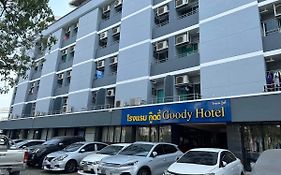 โรงแรมกู๊ดดี้ (SHA Certified)